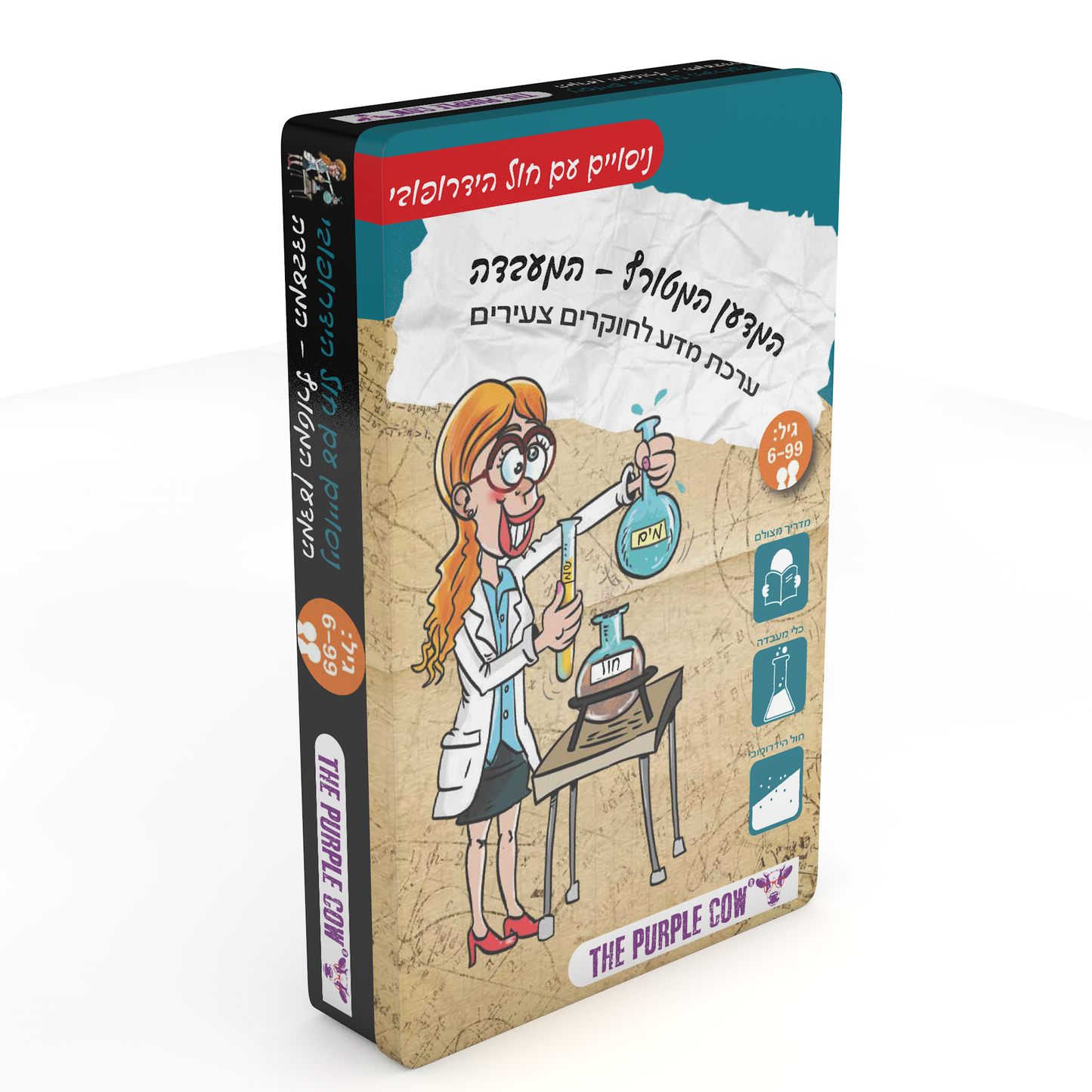 ערכת מדע לילדים, ערכת חול הידרופובי (חול דוחה מים) - ערכת מדע איינשטיין