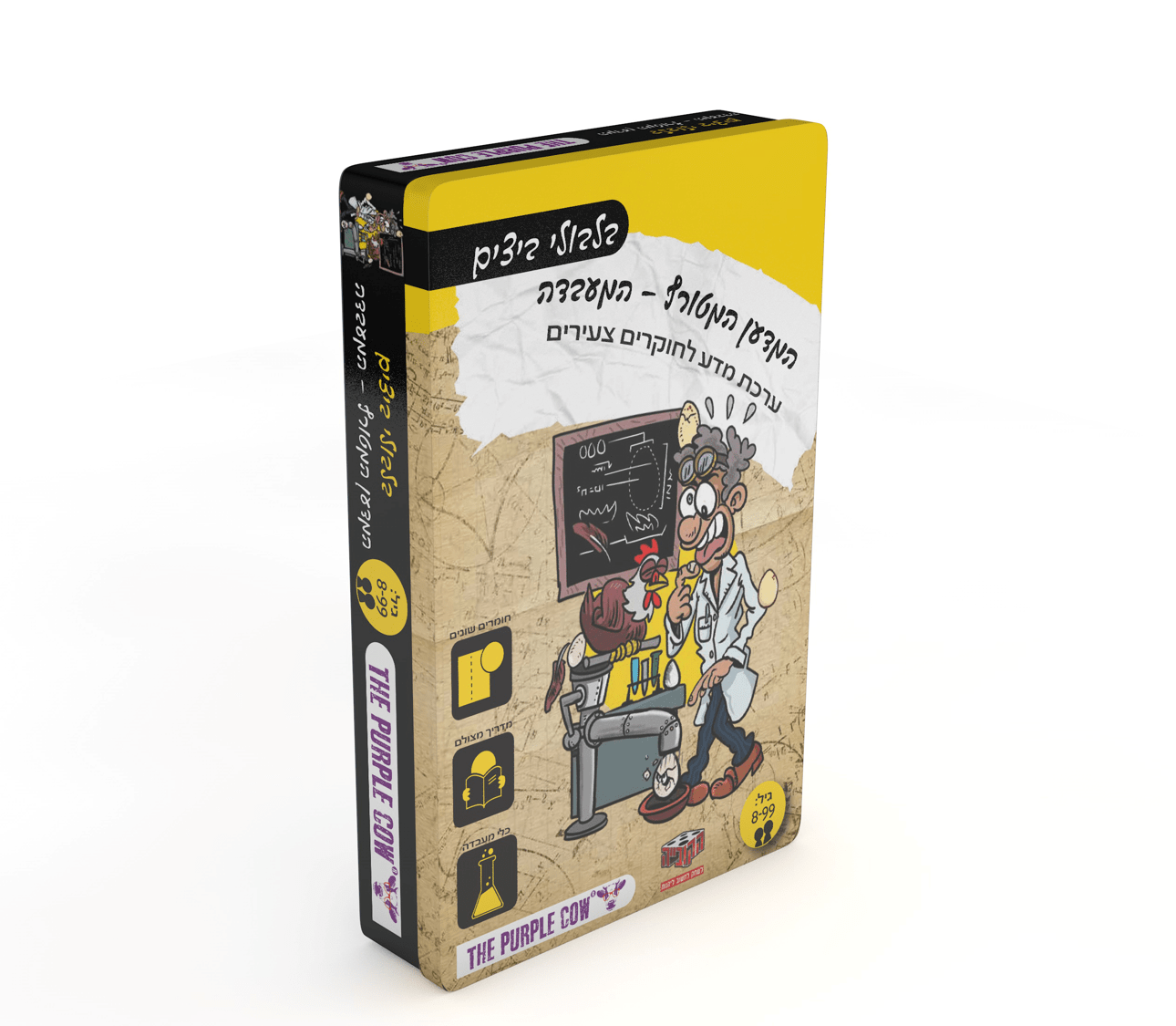 ערכת מדע לילדים, ערכת מדע בלבולי ביצים - ערכת מדע איינשטיין