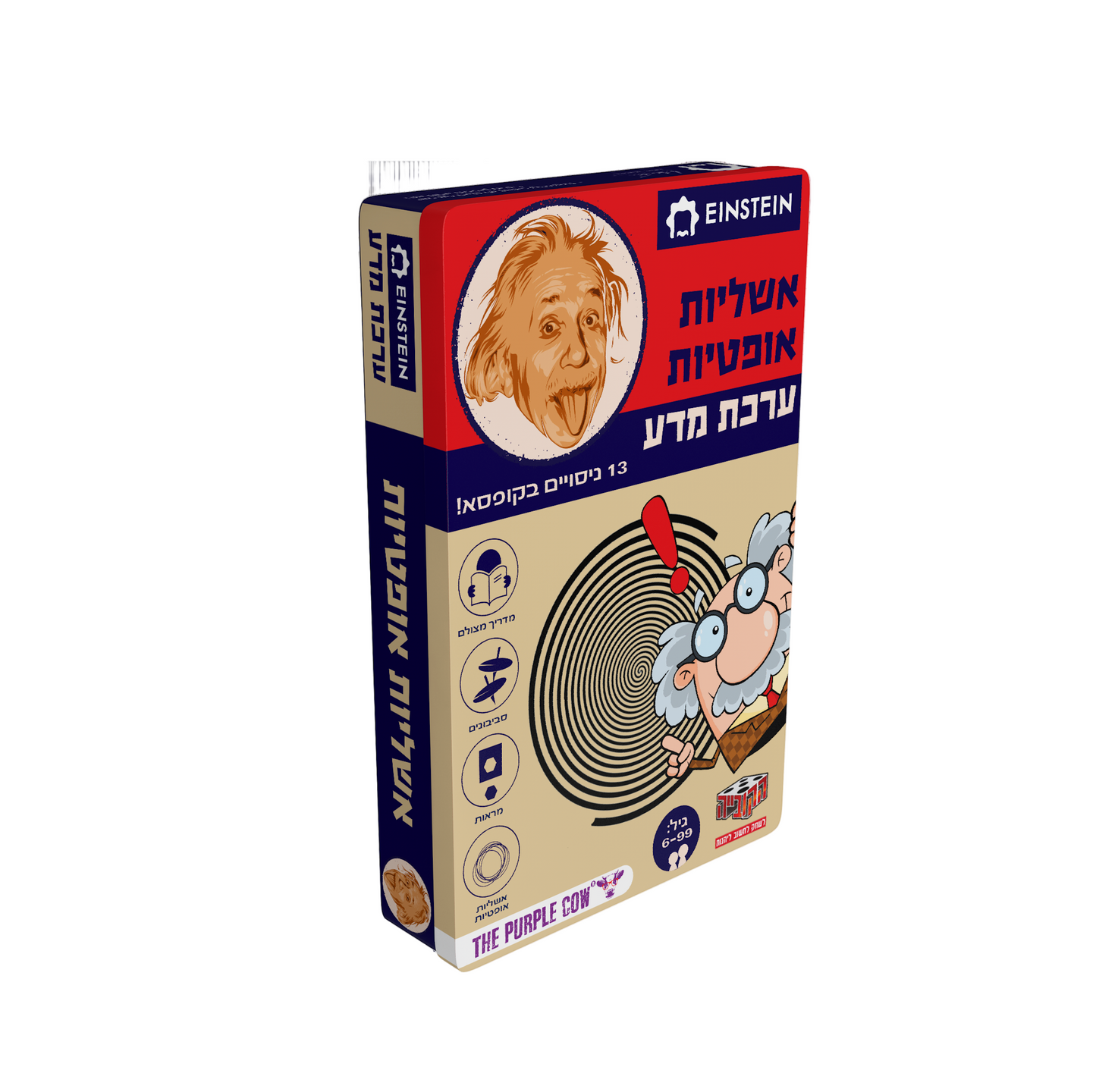 ערכת מדע לילדים, מעבדה אופטית לילדים - איינשטיין, אשליה אופטית