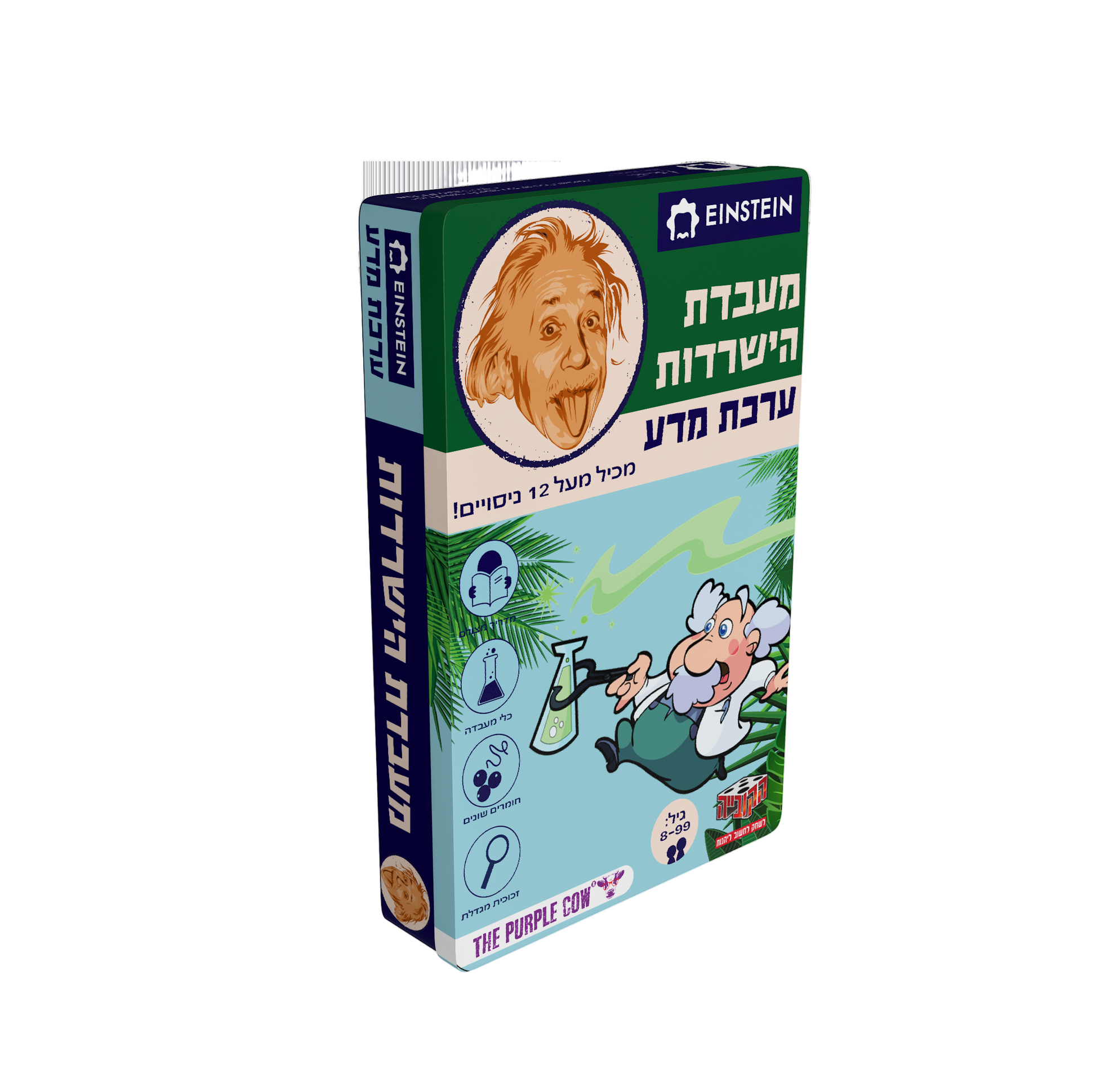 ערכת מדע לילדים, ערכת אינשטיין לילדים - מעבדת הישרדות