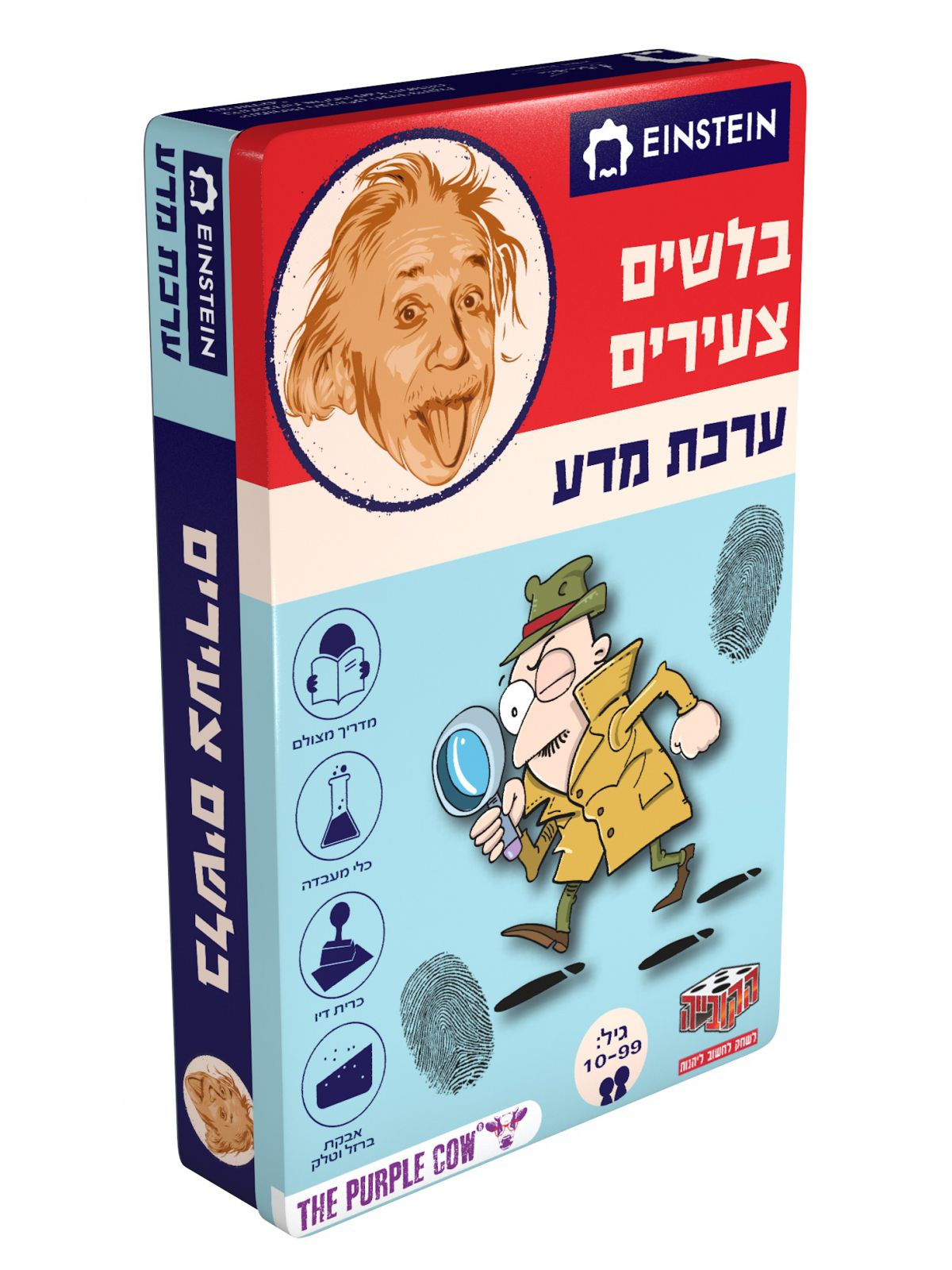 ערכת מדע לילדים, ערכת מדע בלשים צעירים - ערכת מדע איינשטיין