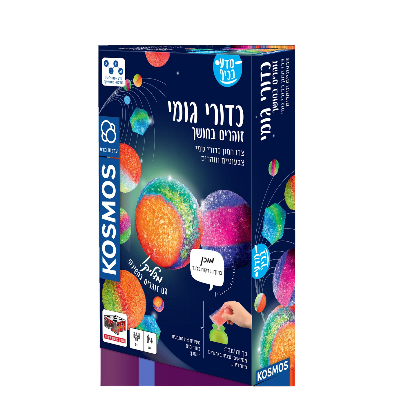 ערכת מדע ויצירה לילדים, ערכת יצירת כדורי גומי זוהרים - מדע בכיף