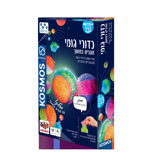 ערכת מדע ויצירה לילדים, ערכת יצירת כדורי גומי זוהרים - מדע בכיף