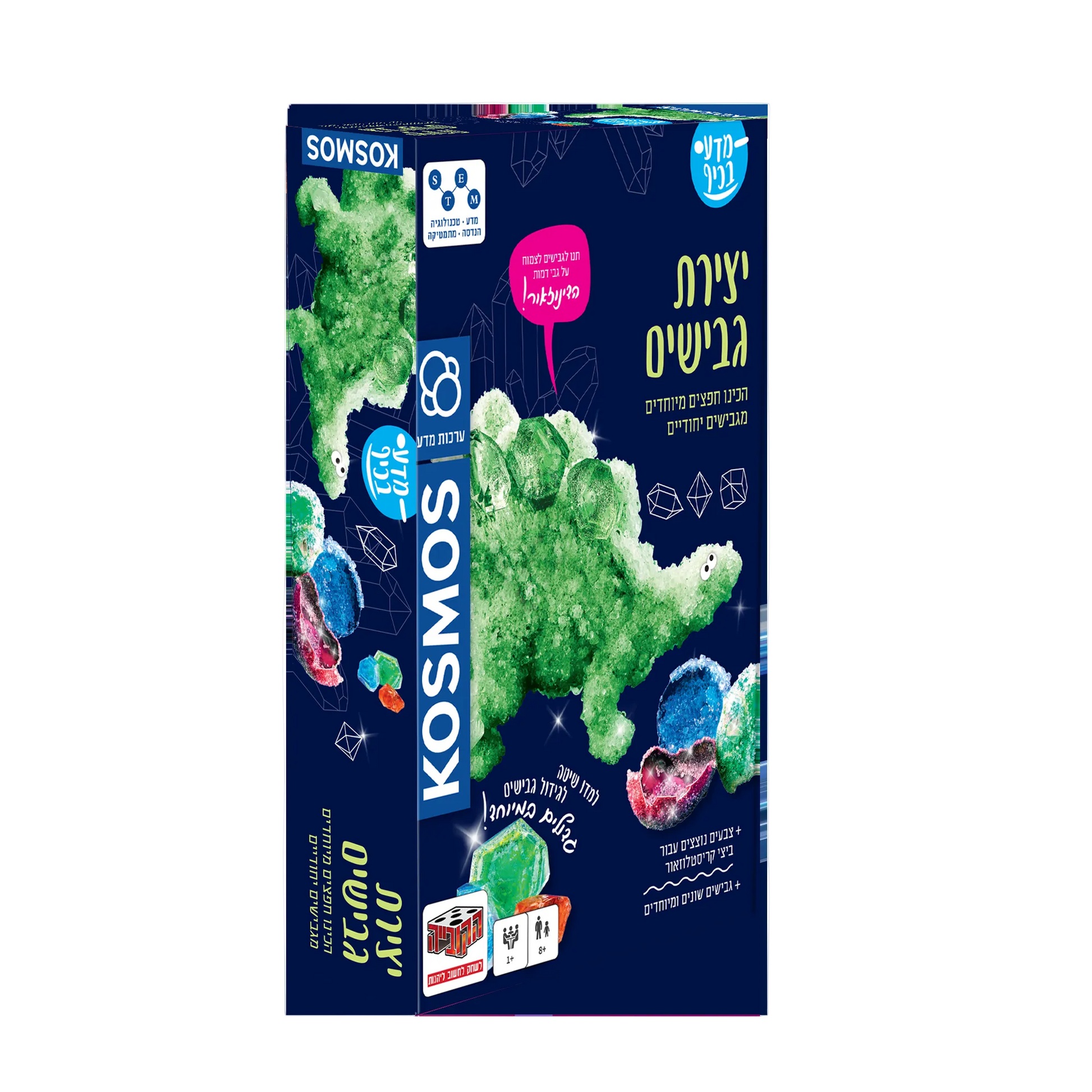 ערכת מדע לילדים, ערכת מדע יצירת גבישים - מדע בכיף