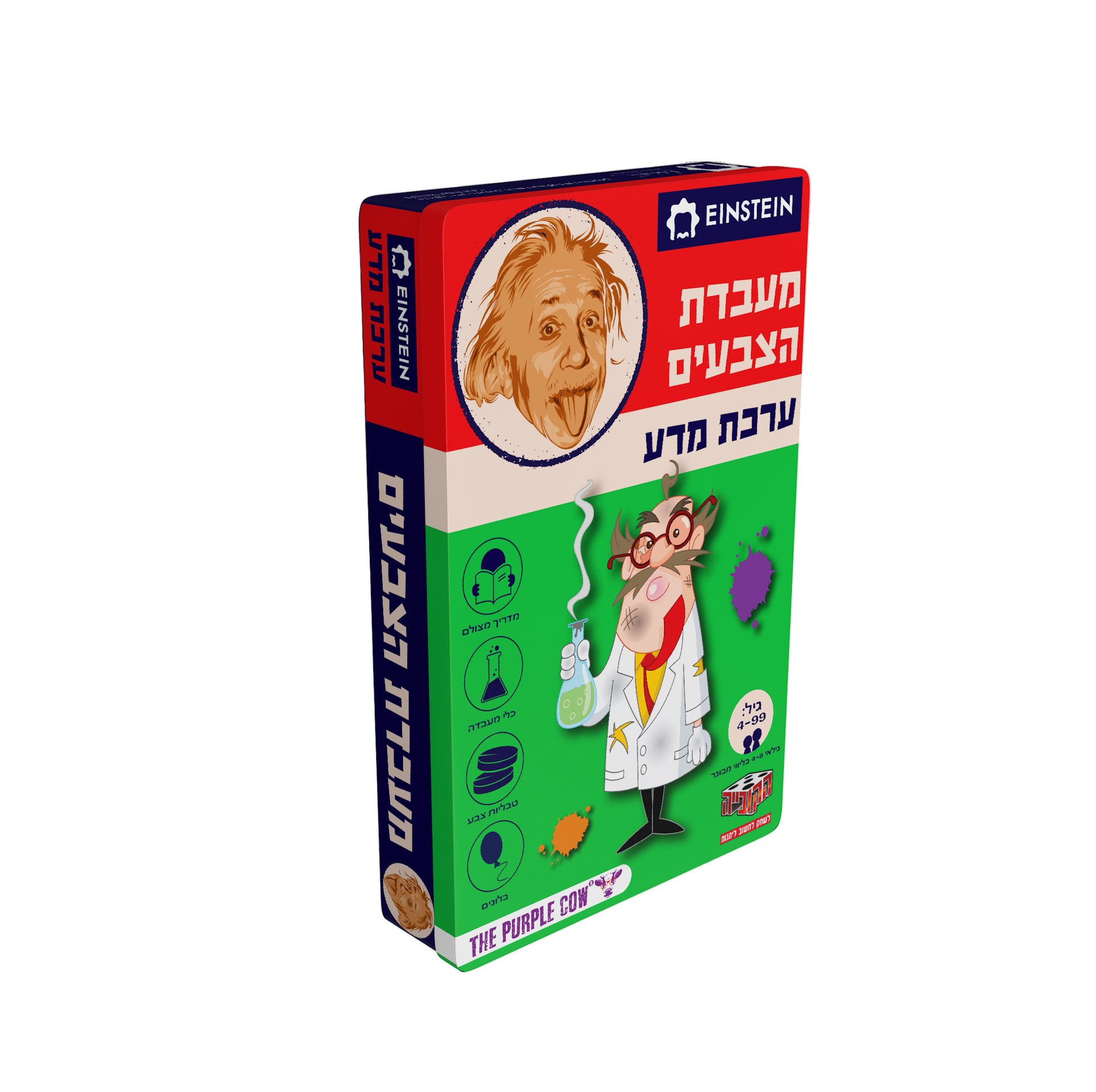 ערכת מדע לילדים, ערכת מדע אינשטיין - מעבדת הצבעים