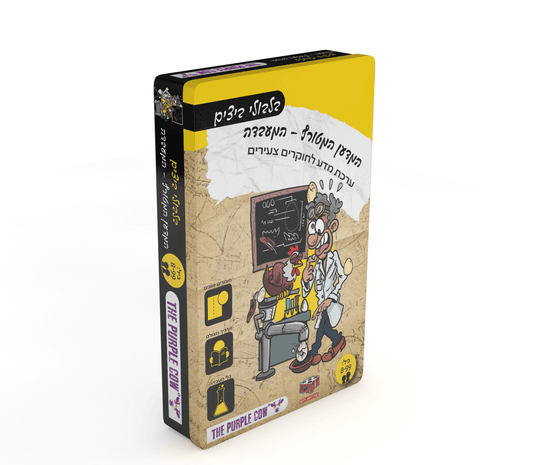 ערכת מדע לילדים, ערכת מדע בלבולי ביצים - ערכת מדע איינשטיין