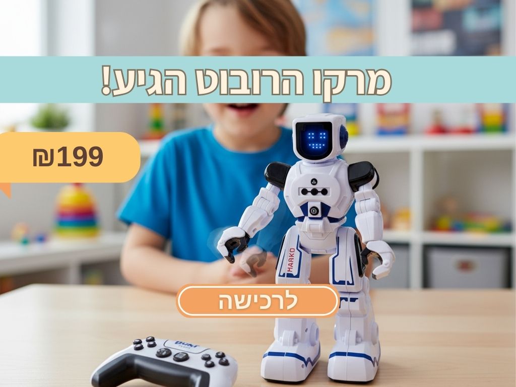 רובוטים לילדים